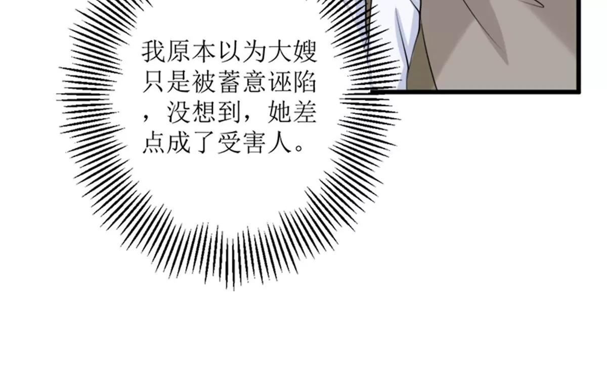《娇妻凶勐权少的隐婚小甜妻》偷梁换柱 第35页