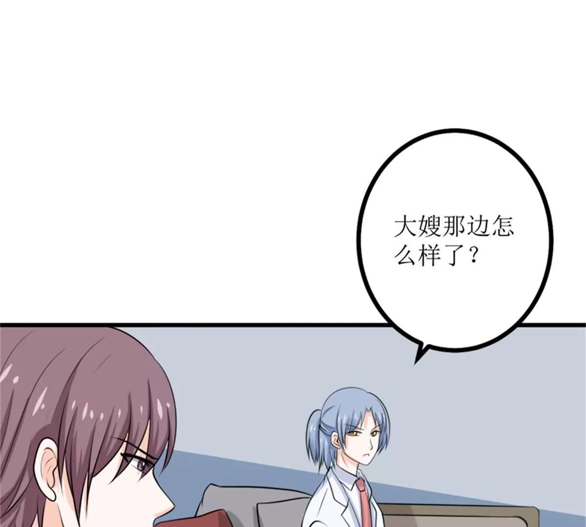 《娇妻凶勐权少的隐婚小甜妻》偷梁换柱 第36页