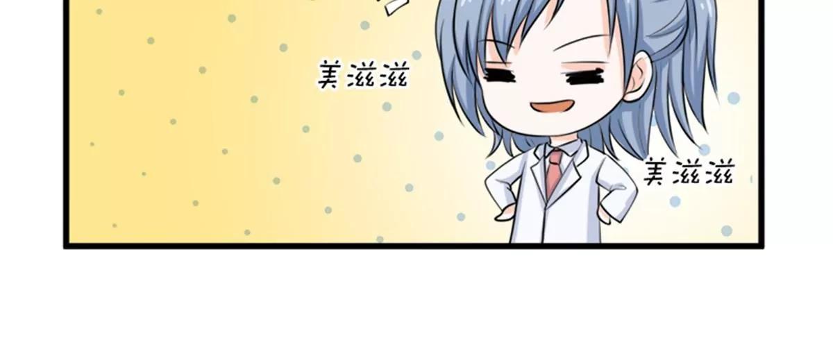 《娇妻凶勐权少的隐婚小甜妻》偷梁换柱 第42页