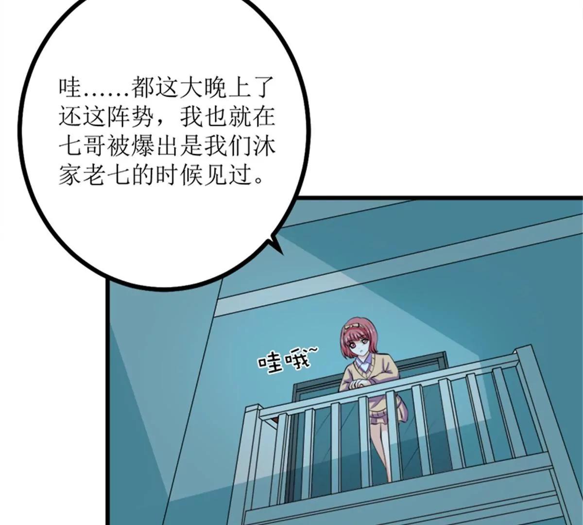 《娇妻凶勐权少的隐婚小甜妻》偷梁换柱 第49页