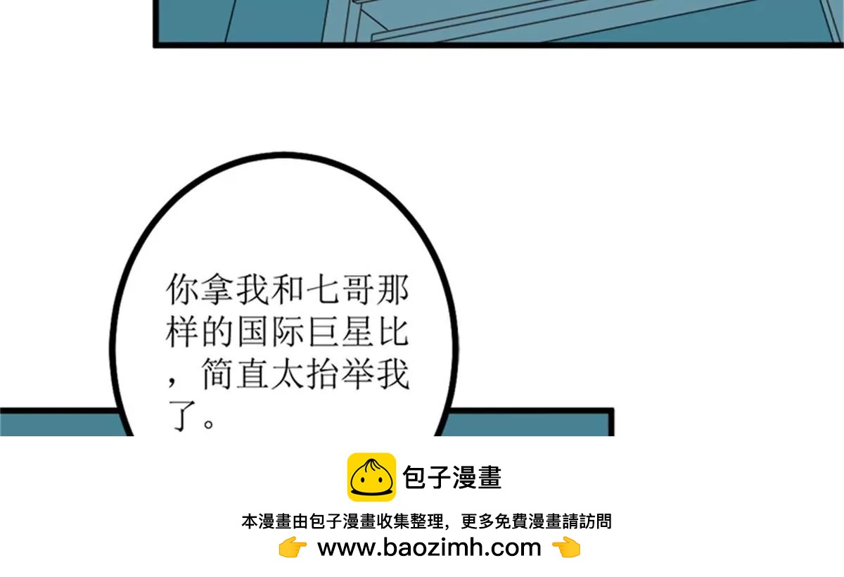 《娇妻凶勐权少的隐婚小甜妻》偷梁换柱 第50页