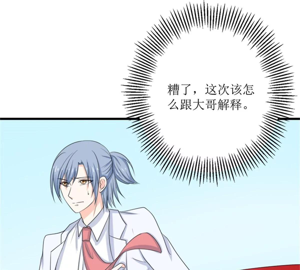 《娇妻凶勐权少的隐婚小甜妻》偷梁换柱 第7页