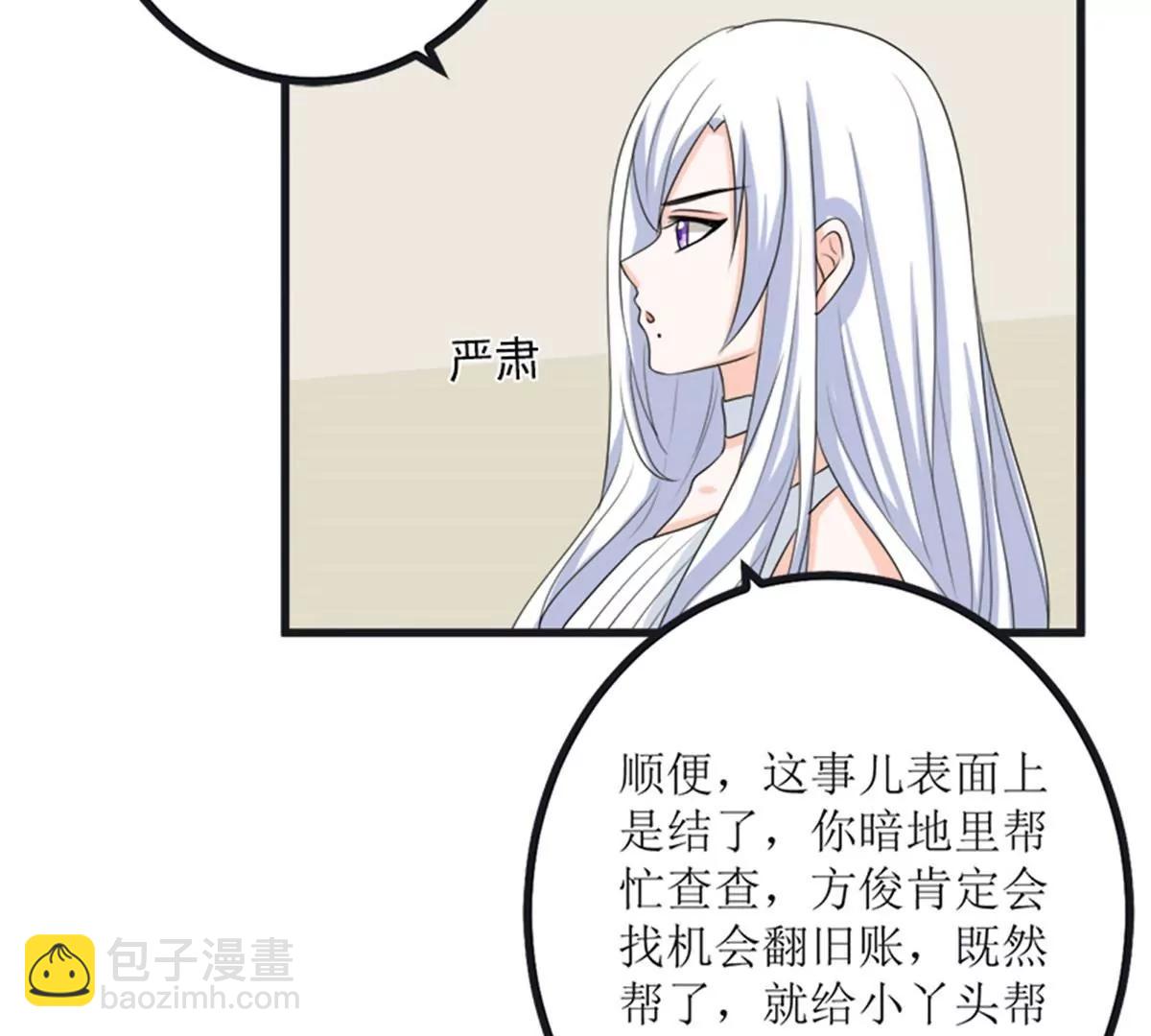 《娇妻凶勐权少的隐婚小甜妻》求证 第10页