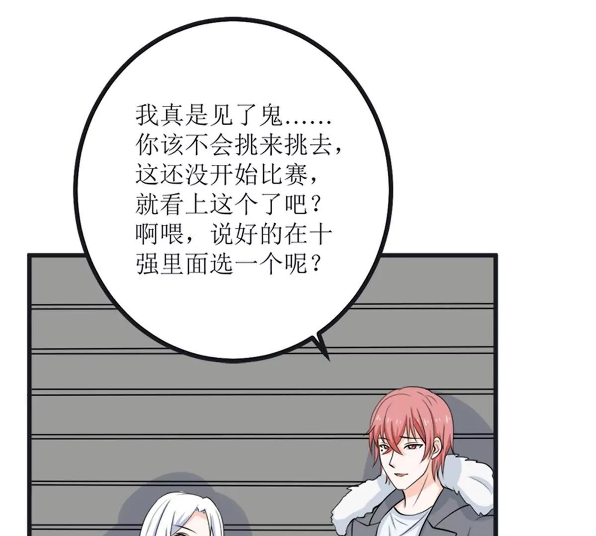 《娇妻凶勐权少的隐婚小甜妻》求证 第12页