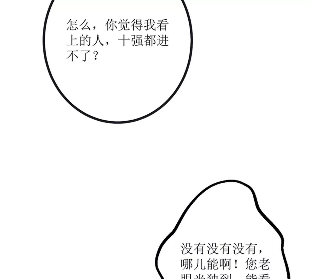 《娇妻凶勐权少的隐婚小甜妻》求证 第14页