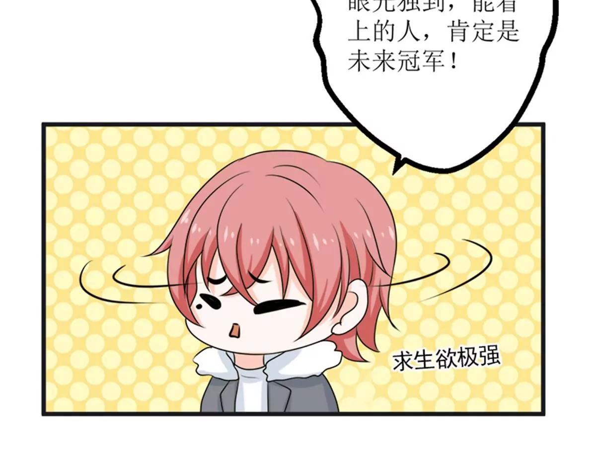 《娇妻凶勐权少的隐婚小甜妻》求证 第15页