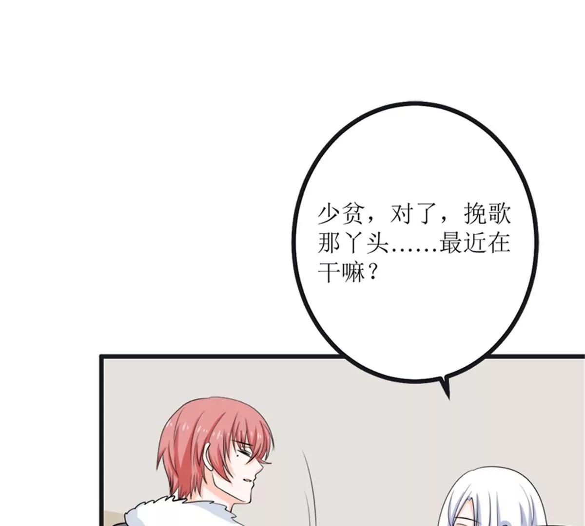 《娇妻凶勐权少的隐婚小甜妻》求证 第16页