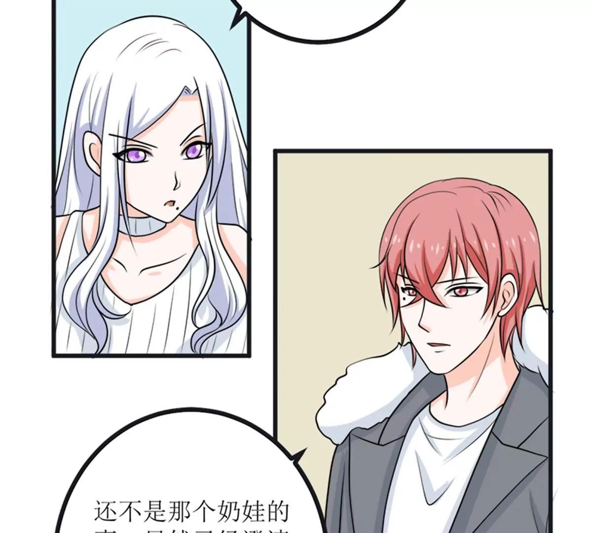 《娇妻凶勐权少的隐婚小甜妻》求证 第20页