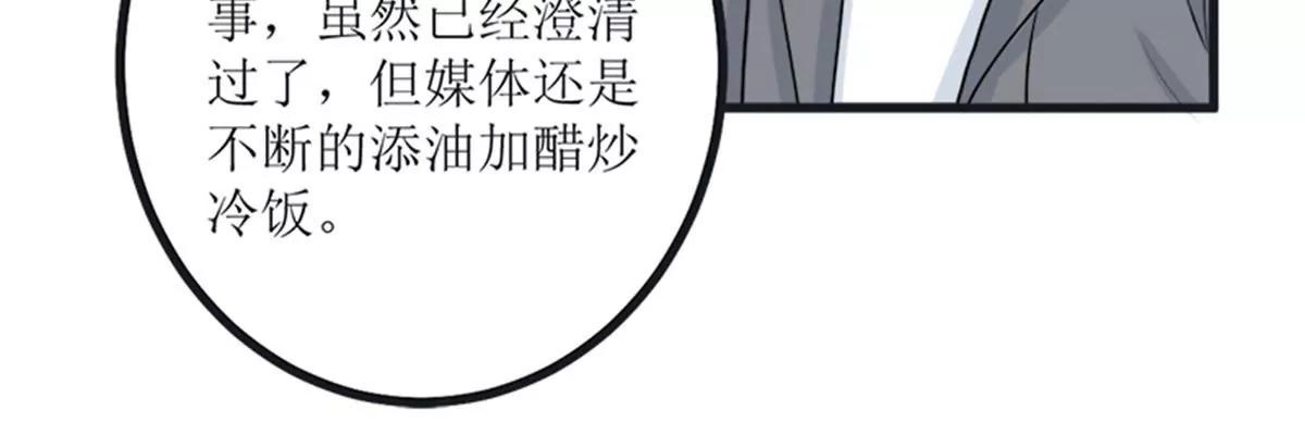 《娇妻凶勐权少的隐婚小甜妻》求证 第21页
