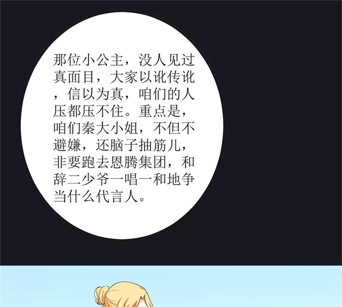 《娇妻凶勐权少的隐婚小甜妻》求证 第22页