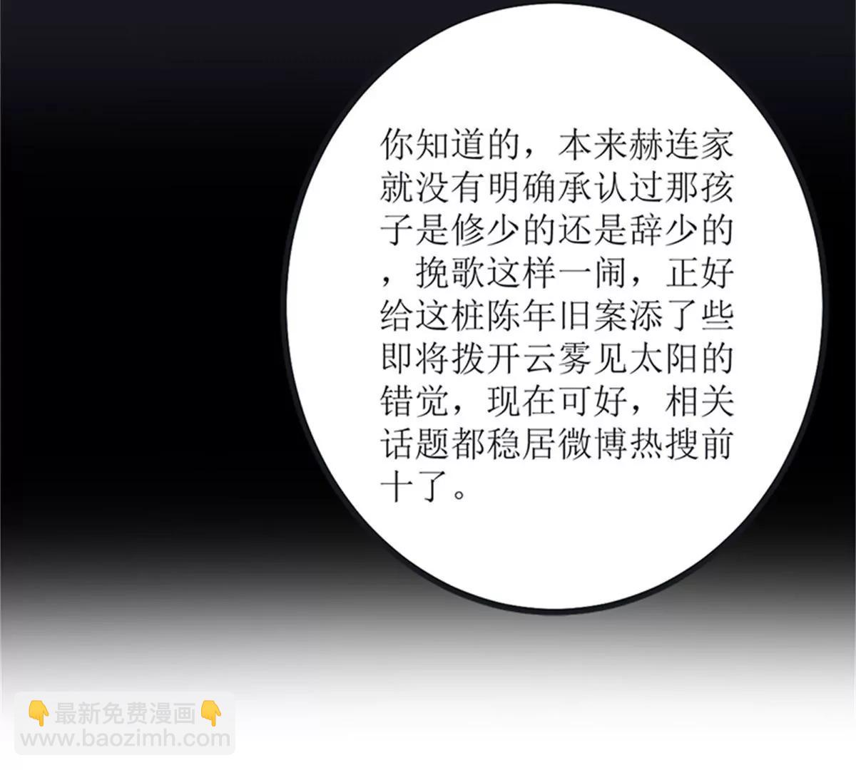 《娇妻凶勐权少的隐婚小甜妻》求证 第24页