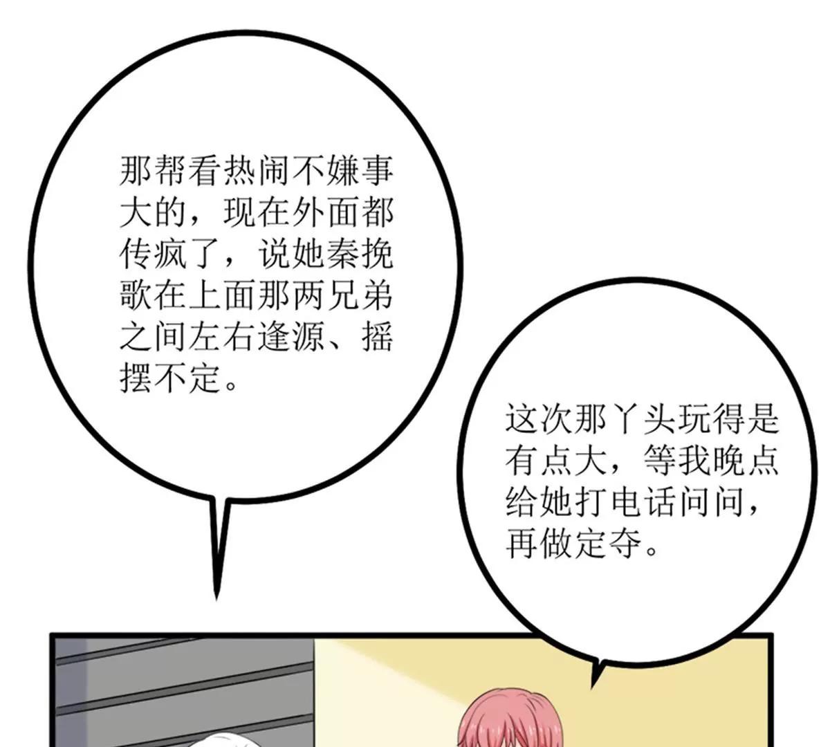 《娇妻凶勐权少的隐婚小甜妻》求证 第26页