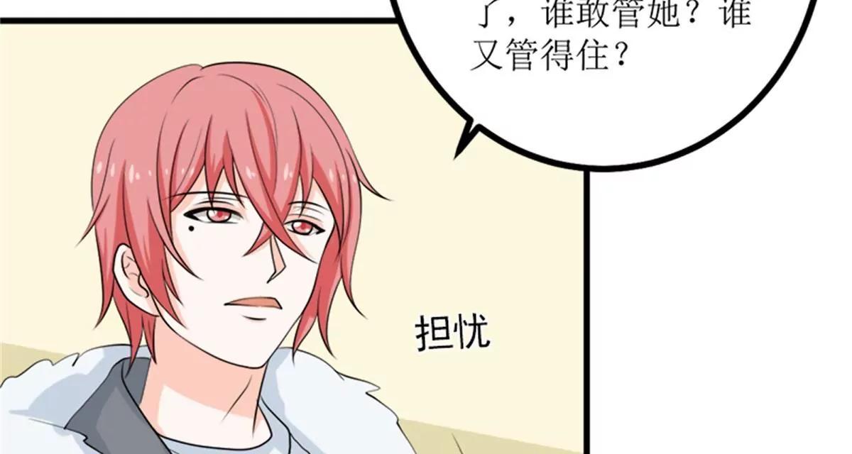 《娇妻凶勐权少的隐婚小甜妻》求证 第29页