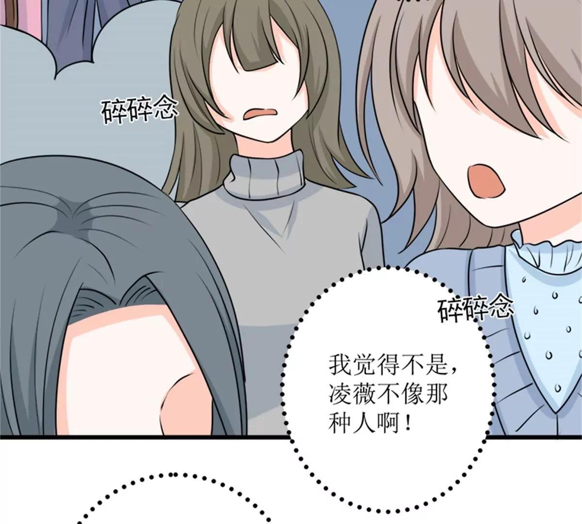 《娇妻凶勐权少的隐婚小甜妻》求证 第38页