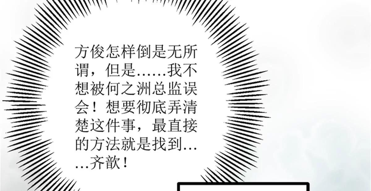 《娇妻凶勐权少的隐婚小甜妻》求证 第41页