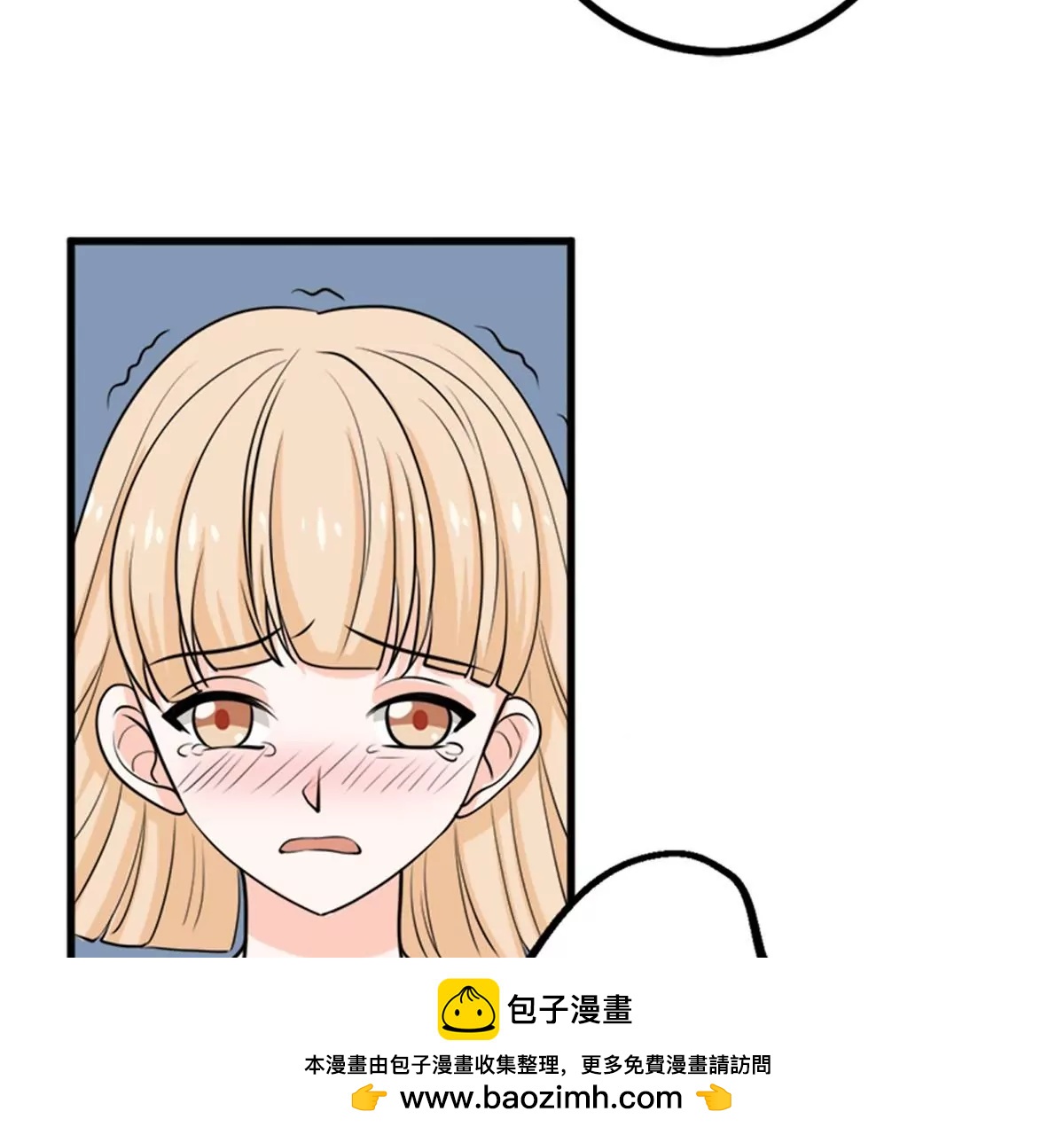 《娇妻凶勐权少的隐婚小甜妻》求证 第50页