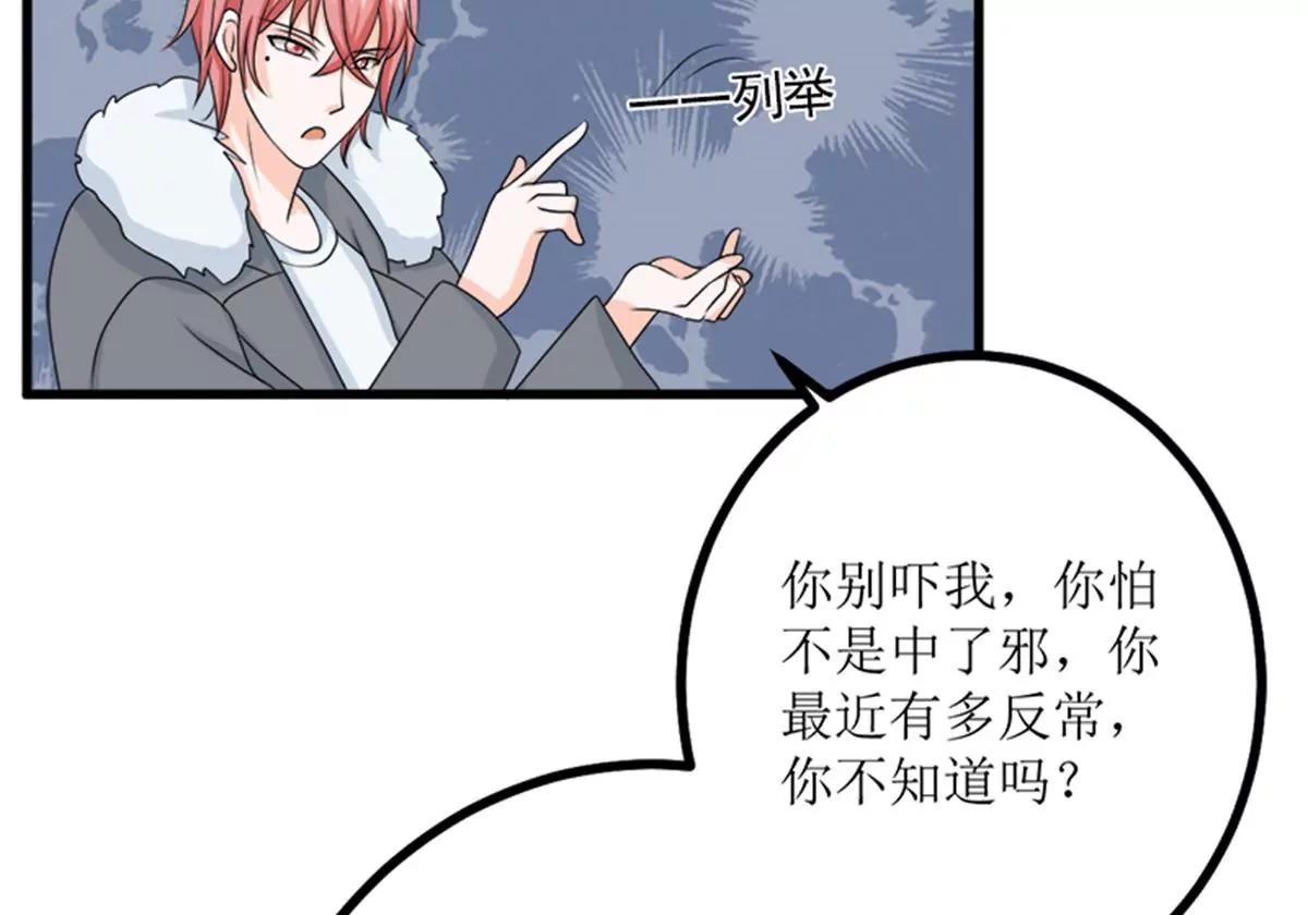 《娇妻凶勐权少的隐婚小甜妻》求证 第7页