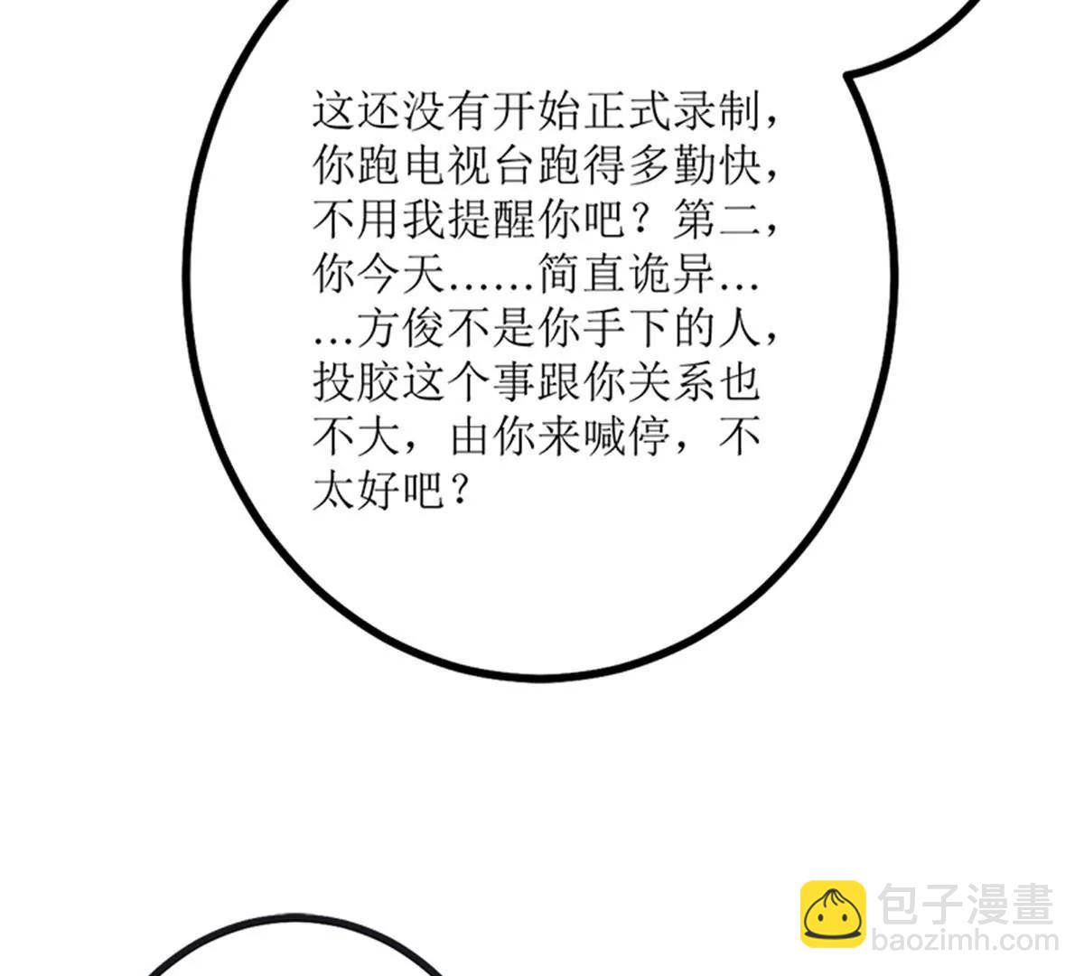 《娇妻凶勐权少的隐婚小甜妻》求证 第8页