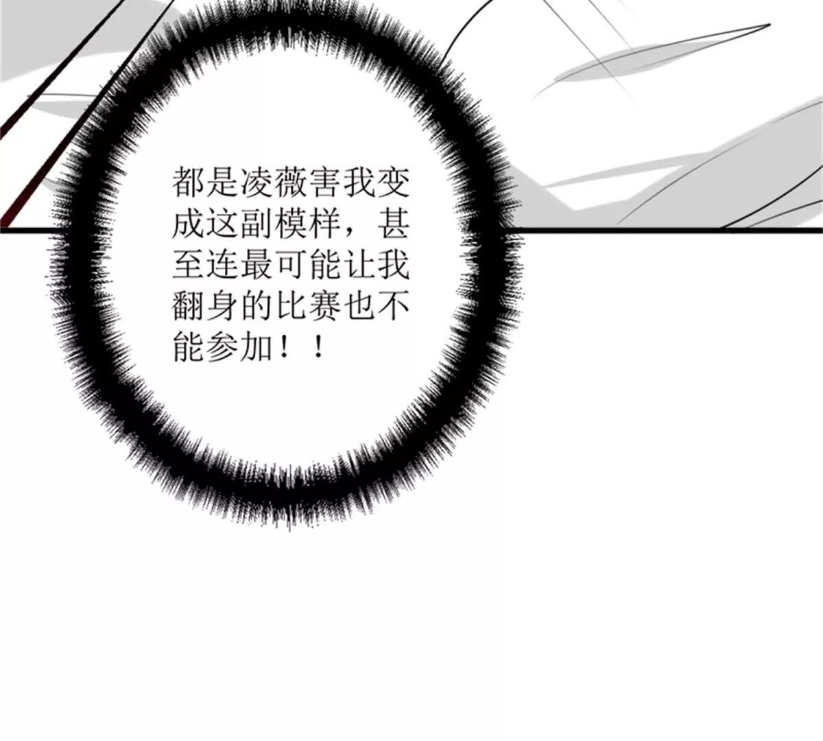 《娇妻凶勐权少的隐婚小甜妻》事发 第14页