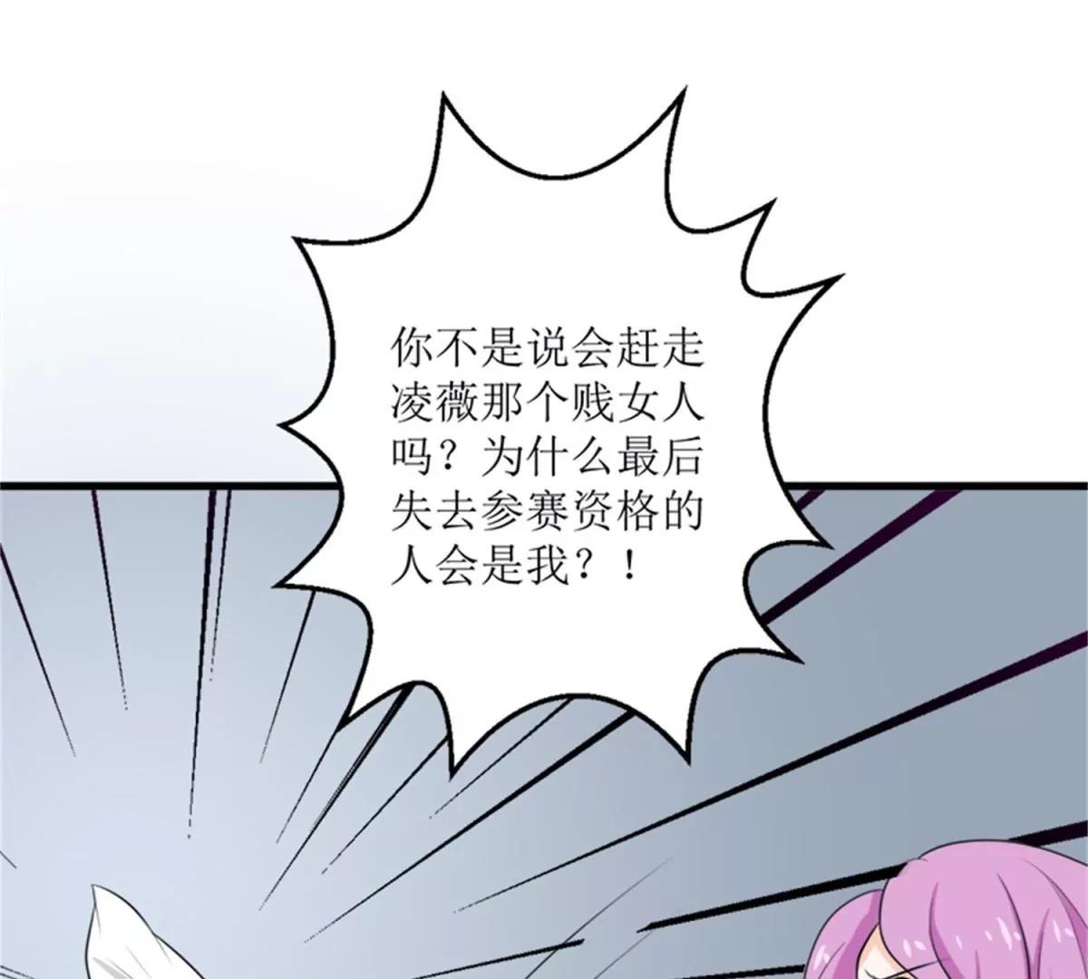 《娇妻凶勐权少的隐婚小甜妻》事发 第18页