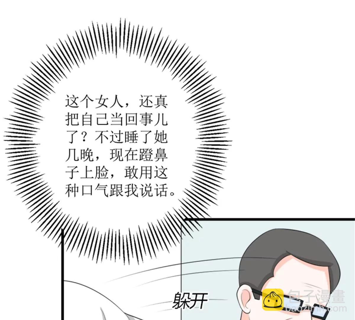 《娇妻凶勐权少的隐婚小甜妻》事发 第21页