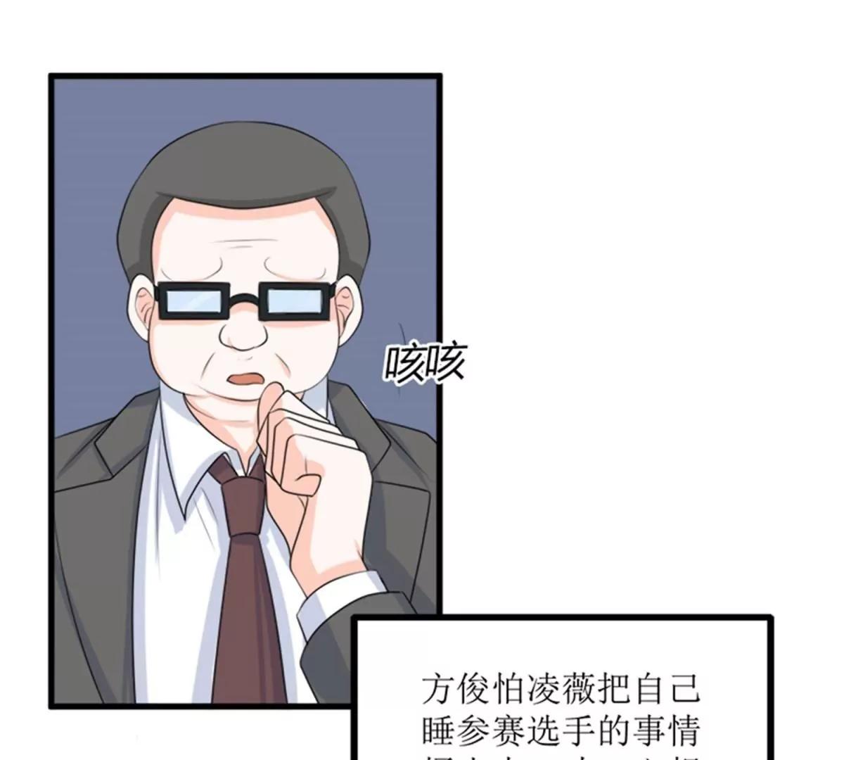 《娇妻凶勐权少的隐婚小甜妻》事发 第23页