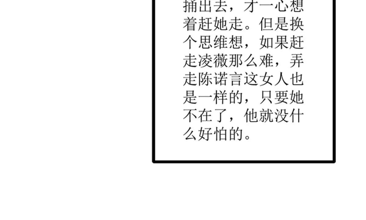 《娇妻凶勐权少的隐婚小甜妻》事发 第24页