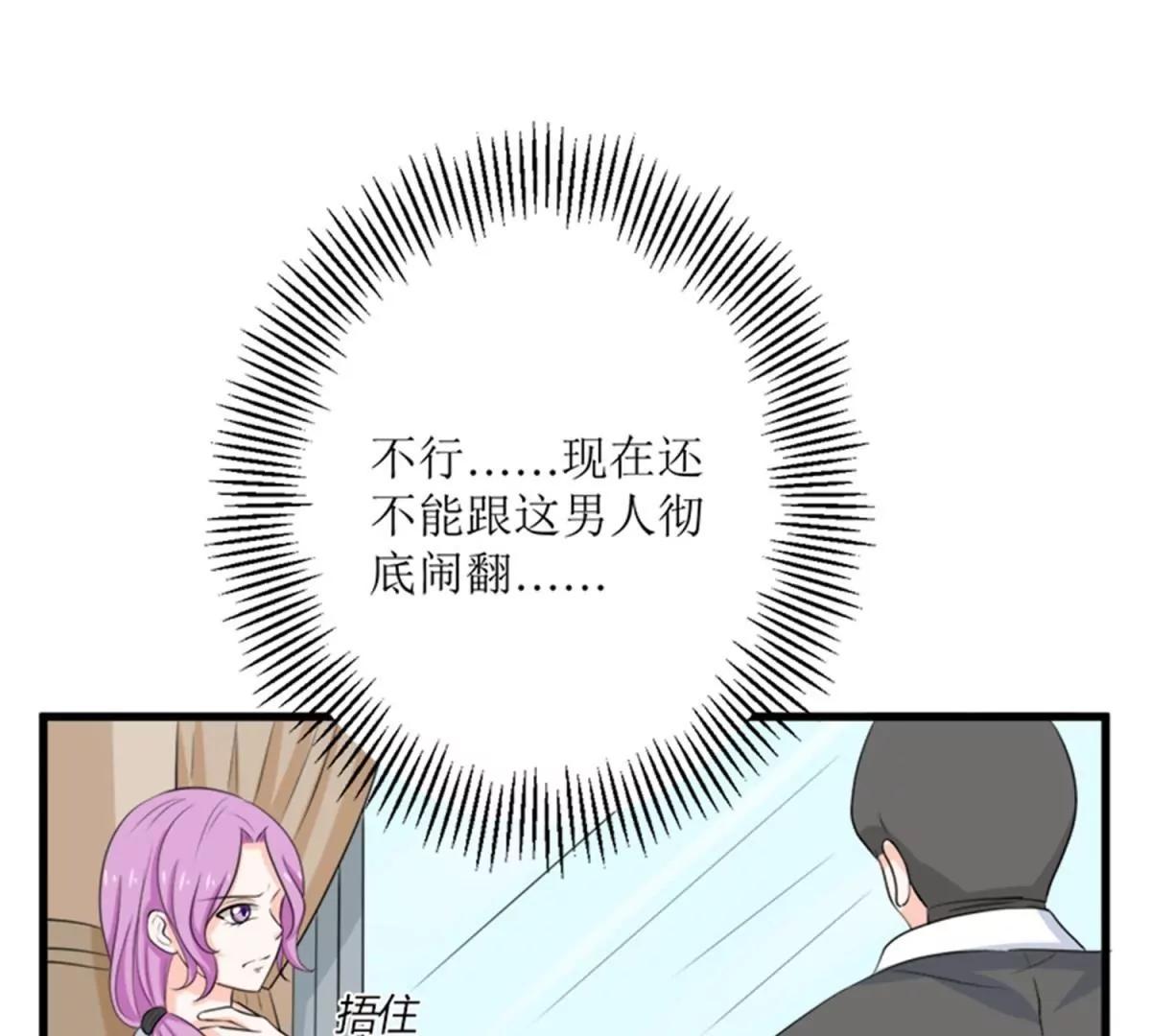 《娇妻凶勐权少的隐婚小甜妻》事发 第25页