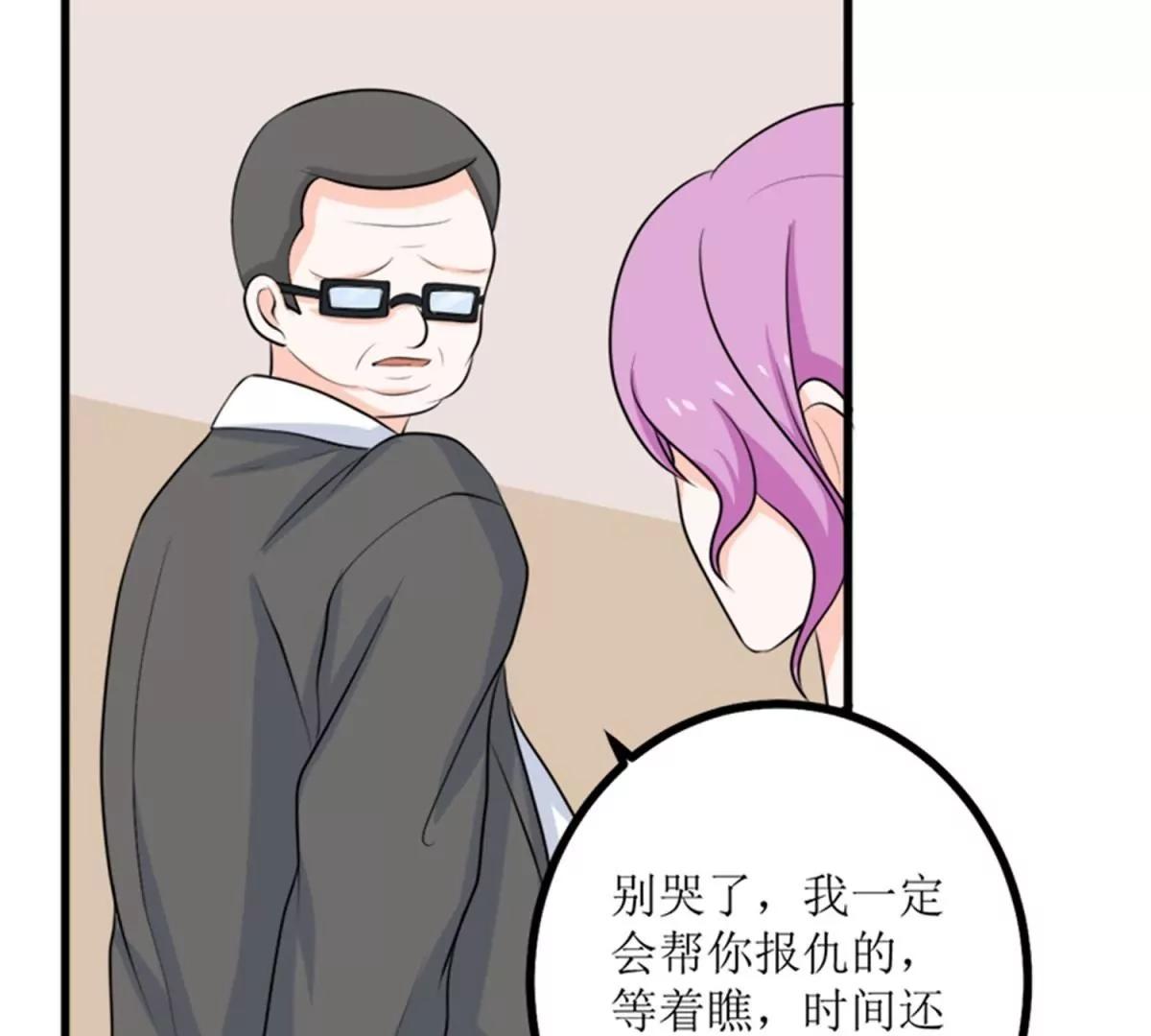 《娇妻凶勐权少的隐婚小甜妻》事发 第29页