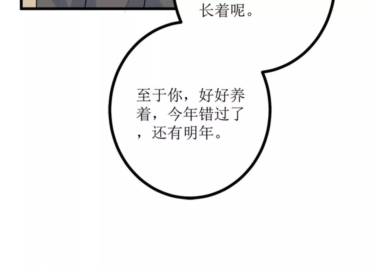 《娇妻凶勐权少的隐婚小甜妻》事发 第30页