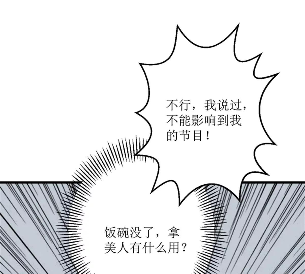 《娇妻凶勐权少的隐婚小甜妻》事发 第35页