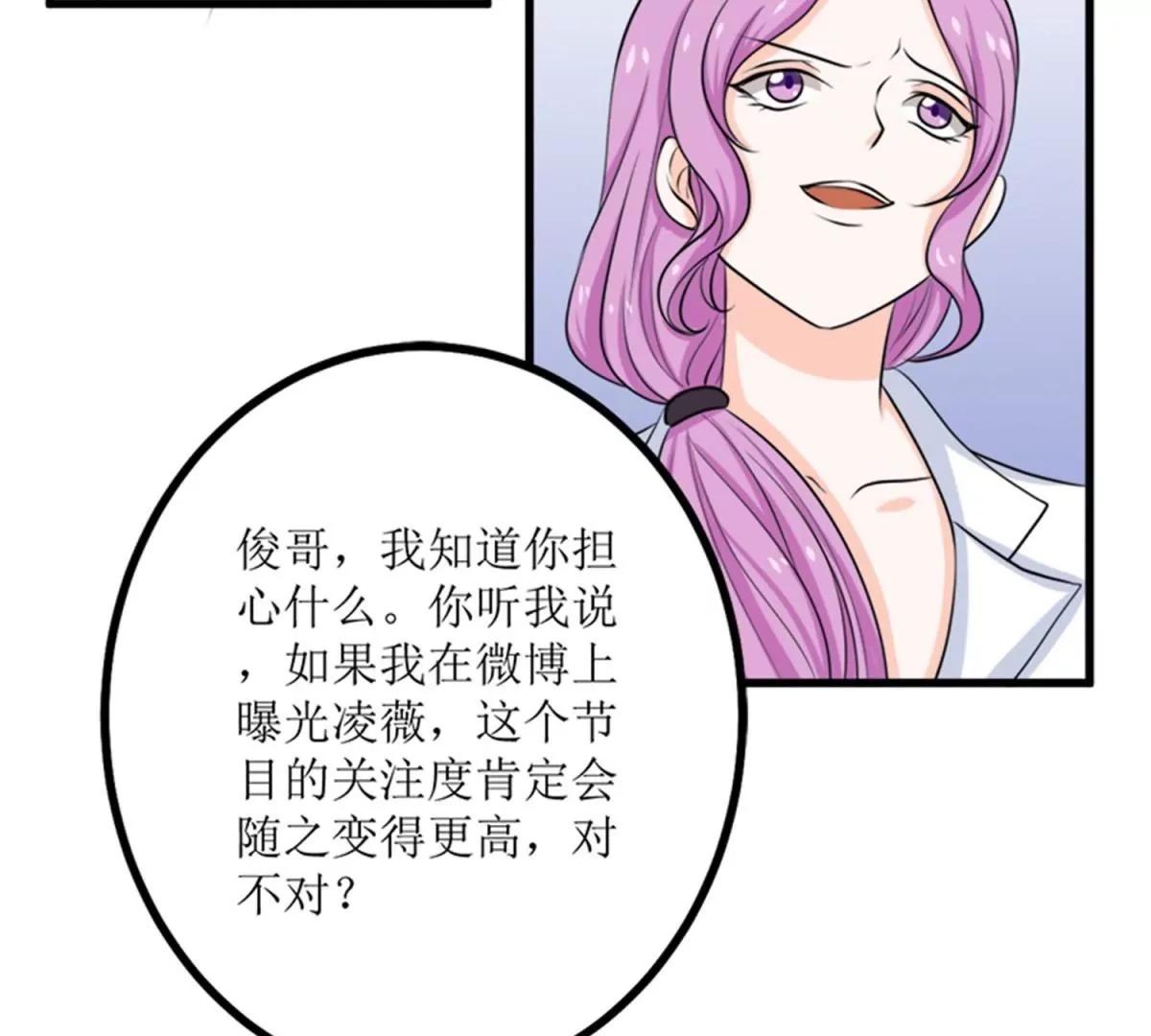 《娇妻凶勐权少的隐婚小甜妻》事发 第40页