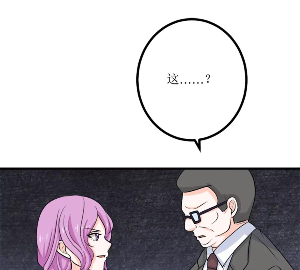 《娇妻凶勐权少的隐婚小甜妻》事发 第42页