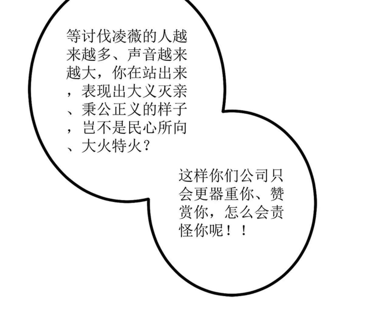 《娇妻凶勐权少的隐婚小甜妻》事发 第44页