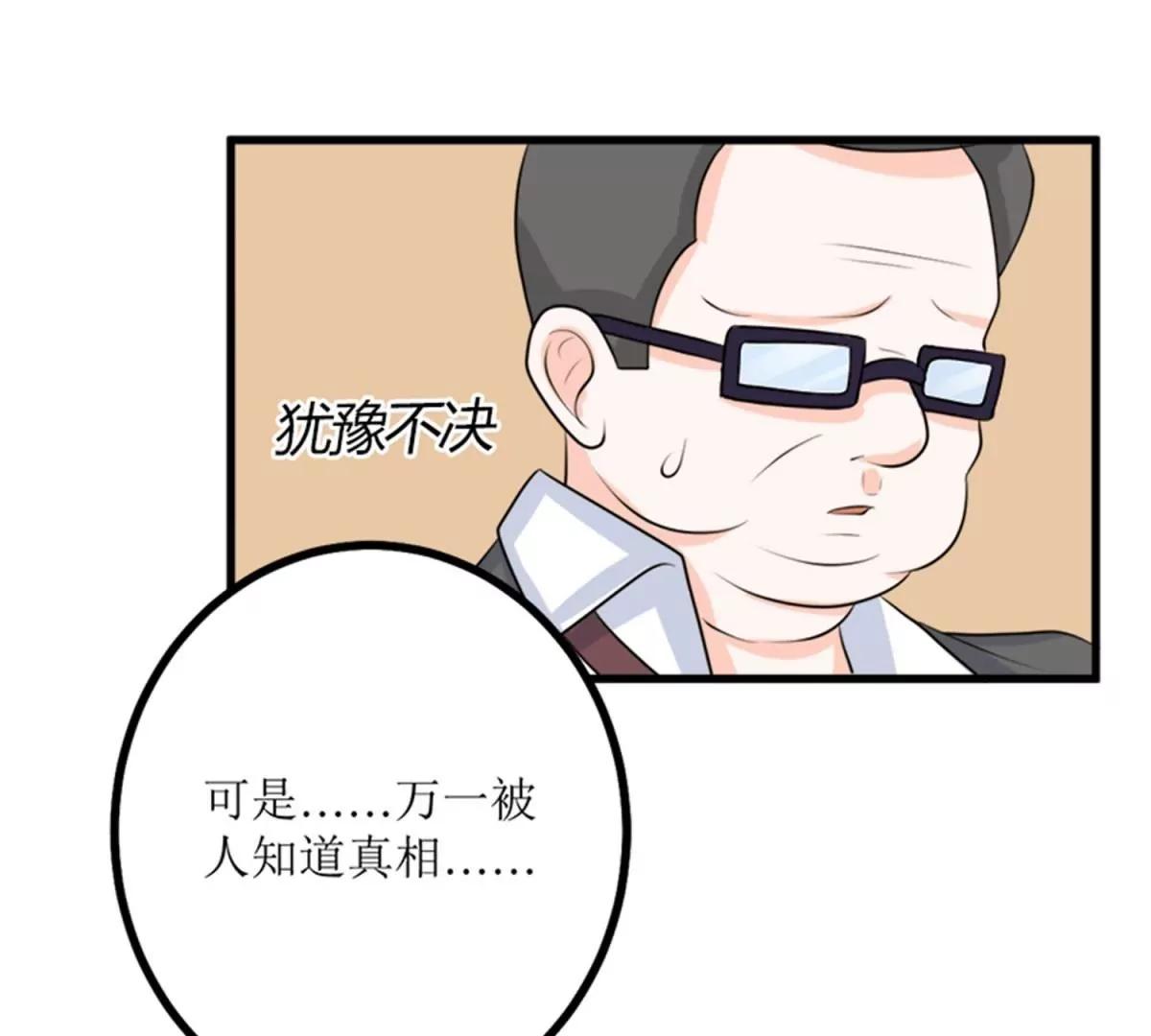 《娇妻凶勐权少的隐婚小甜妻》事发 第46页