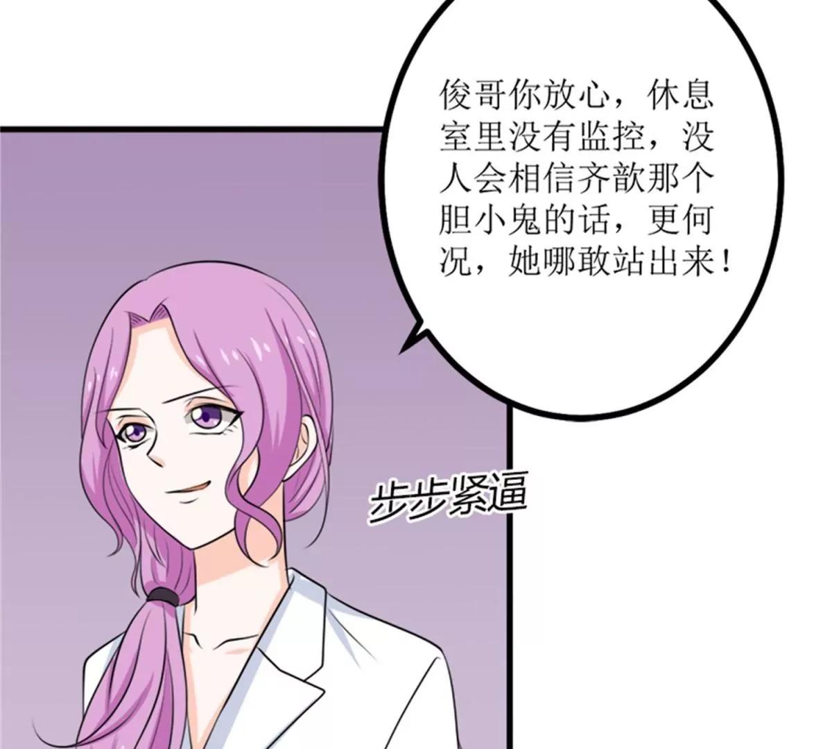 《娇妻凶勐权少的隐婚小甜妻》事发 第48页