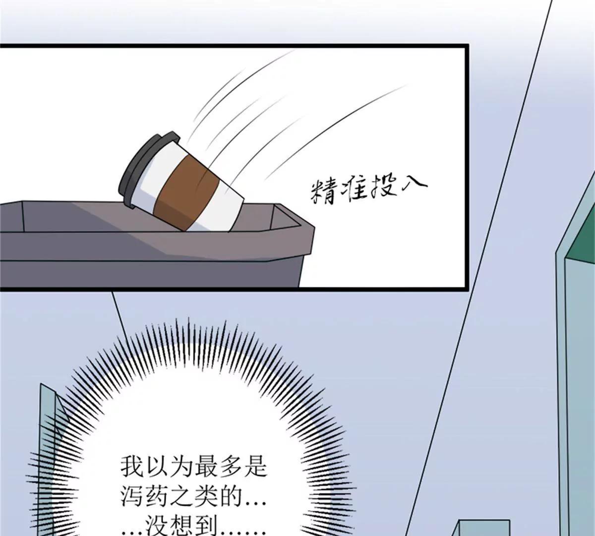 《娇妻凶勐权少的隐婚小甜妻》人心险恶 第11页