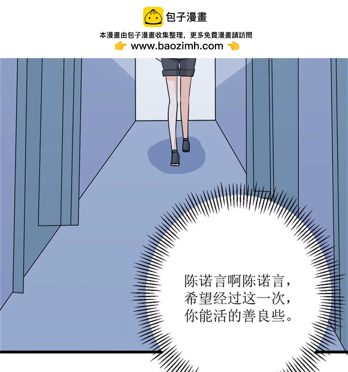 《娇妻凶勐权少的隐婚小甜妻》人心险恶 第13页