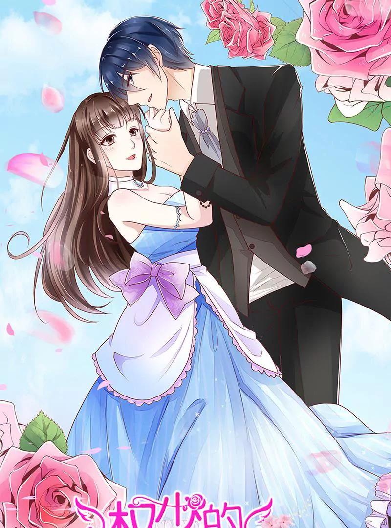 《娇妻凶勐权少的隐婚小甜妻》人心险恶 第1页