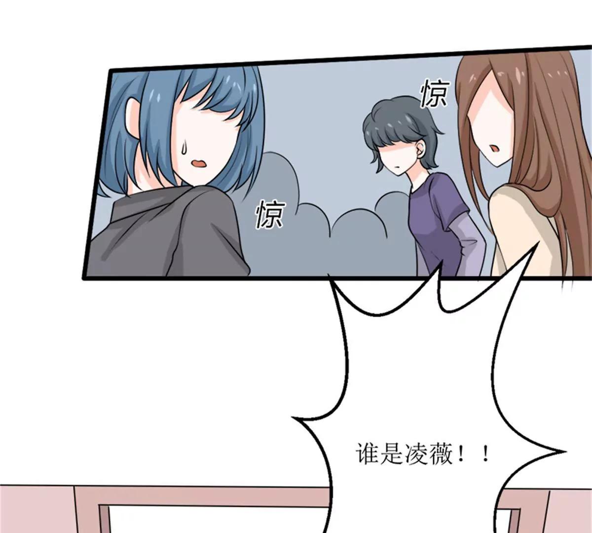 《娇妻凶勐权少的隐婚小甜妻》人心险恶 第21页