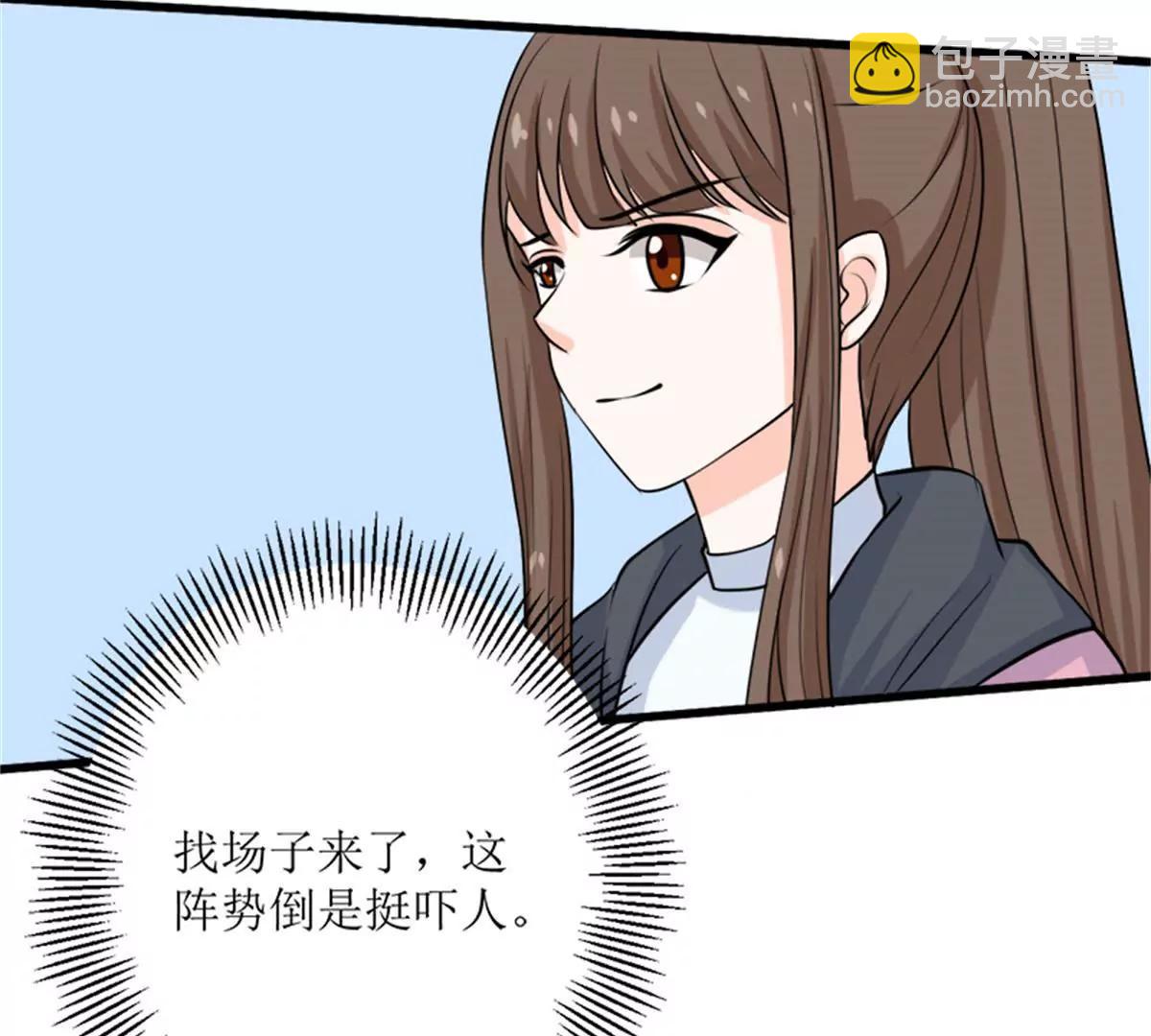 《娇妻凶勐权少的隐婚小甜妻》人心险恶 第25页
