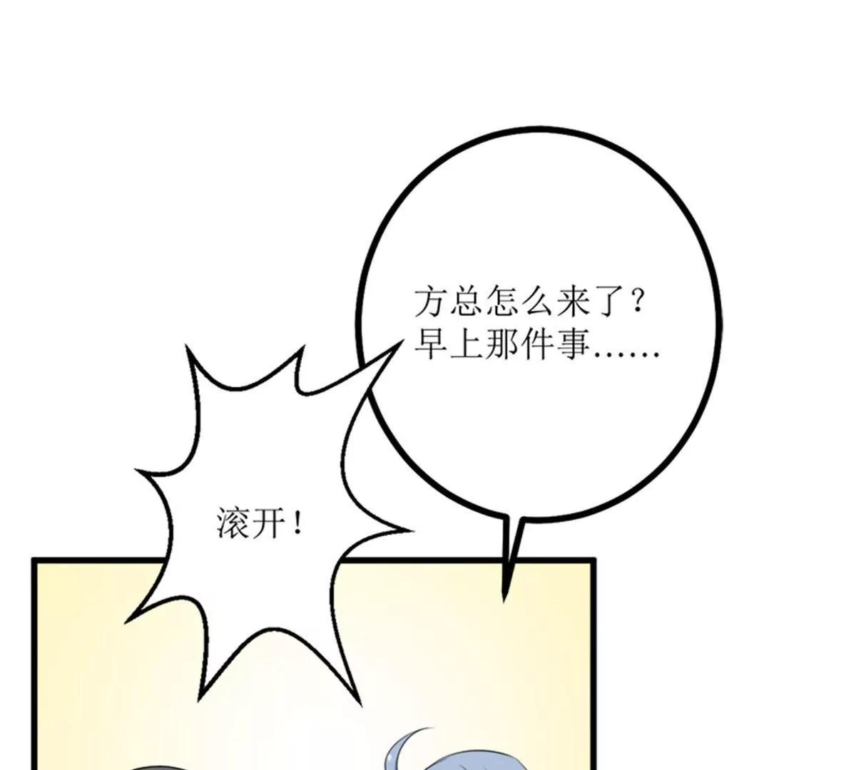 《娇妻凶勐权少的隐婚小甜妻》人心险恶 第29页