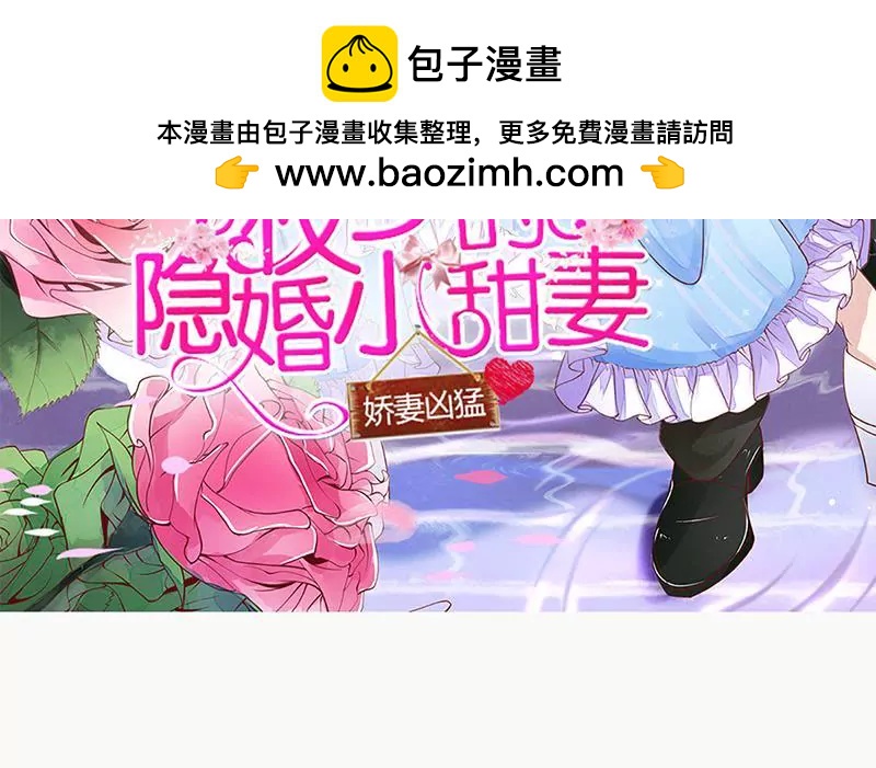 《娇妻凶勐权少的隐婚小甜妻》人心险恶 第2页