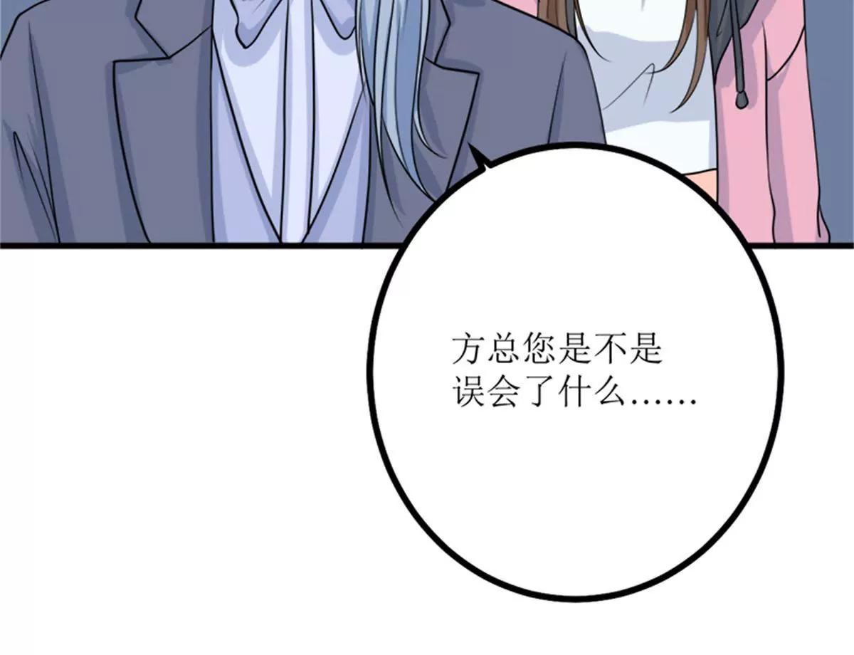 《娇妻凶勐权少的隐婚小甜妻》人心险恶 第32页