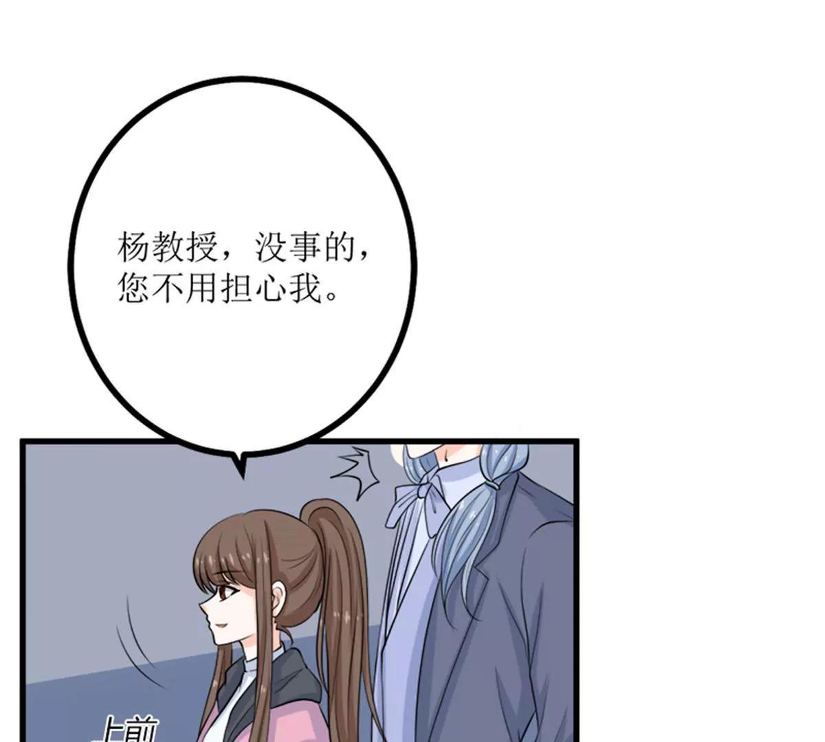 《娇妻凶勐权少的隐婚小甜妻》人心险恶 第33页