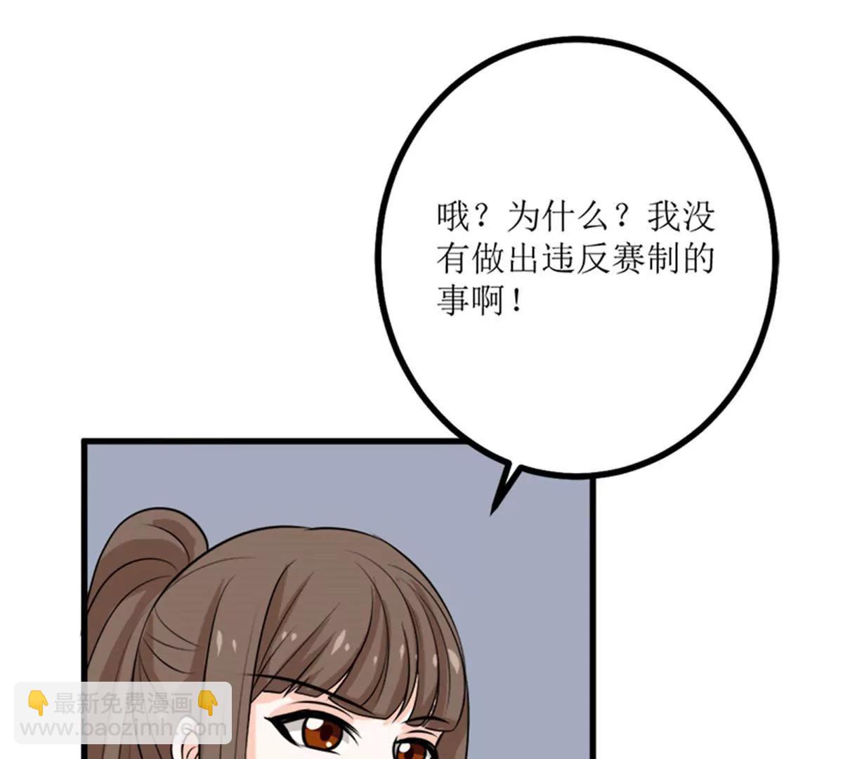 《娇妻凶勐权少的隐婚小甜妻》人心险恶 第37页
