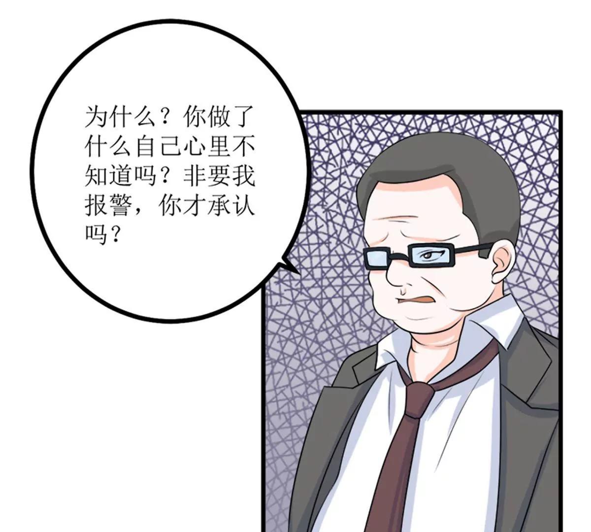《娇妻凶勐权少的隐婚小甜妻》人心险恶 第39页