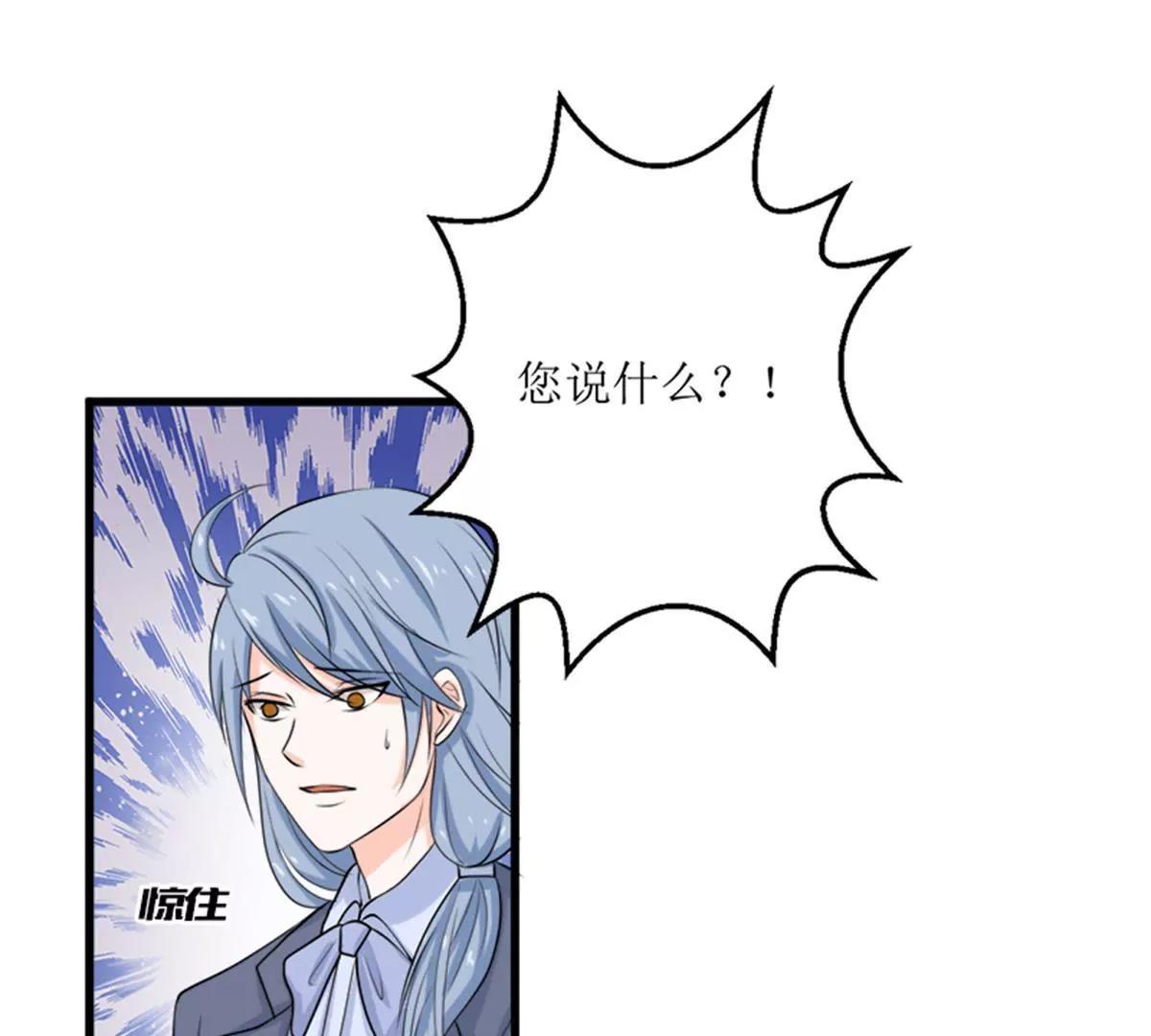 《娇妻凶勐权少的隐婚小甜妻》人心险恶 第3页