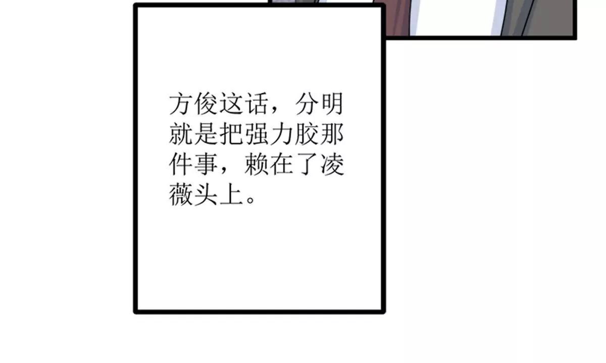 《娇妻凶勐权少的隐婚小甜妻》人心险恶 第40页