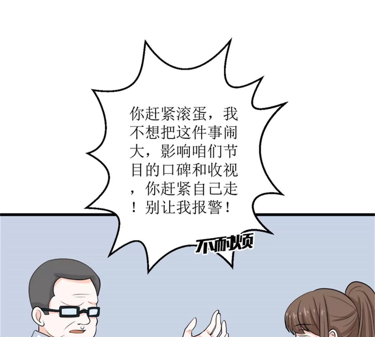 《娇妻凶勐权少的隐婚小甜妻》人心险恶 第41页
